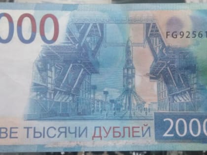 В Нижнеингашском районе житель Иркутска рассчитался за покупки сувенирной купюрой
