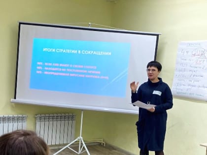 Тренинг в Ачинске, посвященный борьбе со СПИДом
