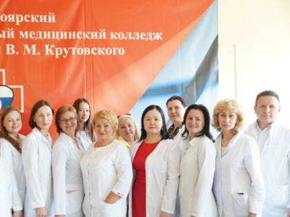 В Красноярском базовом медицинском колледже им.В.М.Крутовского успешно проходит государственная итоговая аттестация!