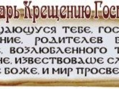 В Сосновоборской больнице в честь Крещения Господня освятили воду Великим чином