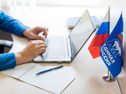 «Единая Россия» начала регистрацию участников предварительного голосования