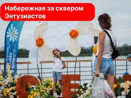 В Красноярске организуют День садоводов