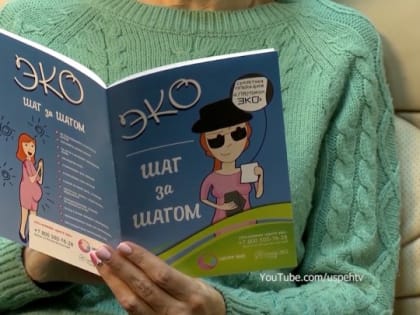 Лечение бесплодия и процедуру ЭКО возможно провести совершенно бесплатно