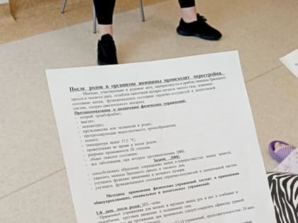 В Ачинском Перинатальном центре оригинально отметили «День беременных»