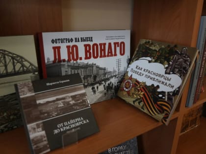 В электронной библиотеке сайта gnkk.ru размещены все издания «Книжного Красноярья»-2022