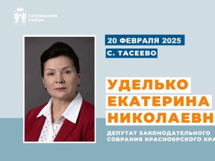 Личный прием