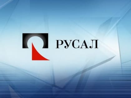 РУСАЛ станет первой в России компанией, заключившей сделку предэкспортного финансирования, привязанную к показателям устойчивого развития