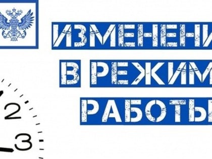 В графике работы центрального отделения почты произошли изменения