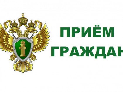 Своих не бросаем: прокуратура Кировского района организует личный приём участников СВО