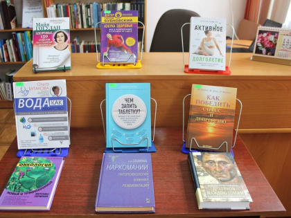 АЗБУКА ЗДОРОВЬЯ