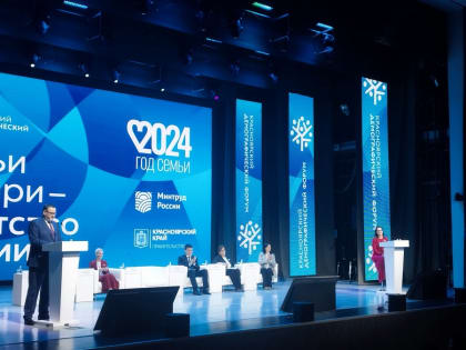 Новые инициативы в Красноярском крае