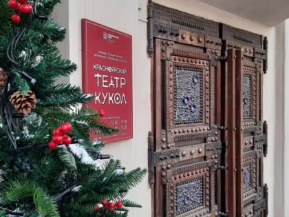 В Красноярске пройдет единственный показ спектакля про необычную старушку