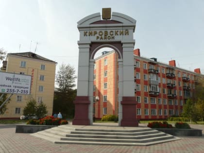 Лучшим районом Красноярска стал Кировский