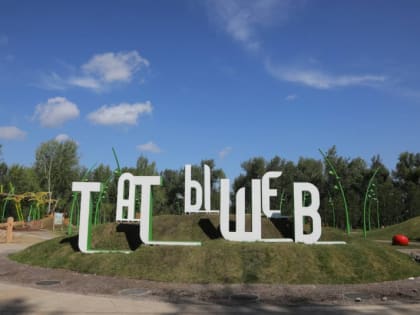 Красноярские депутаты от ЛДПР потребовали "прекратить уродовать остров Татышев"