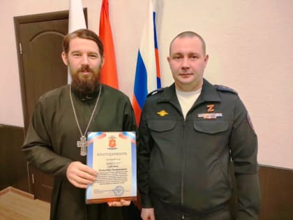 Ачинскому священнику вручили благодарственное письмо за работу в Общественном Совете при МВД