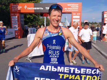 Дмитрий Полянский – чемпион России