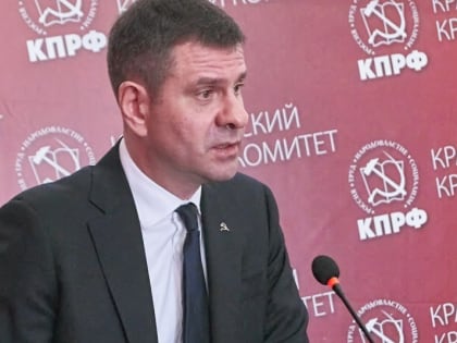 Андрей Новак выдвинут кандидатом от КПРФ на выборах Губернатора Красноярского края