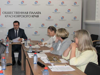 Укрепление традиционных духовно-нравственных ценностей обсудили в Общественной палате Красноярского края