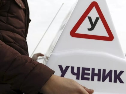 Сдать экзамен на водительское удостоверение скоро станет легче