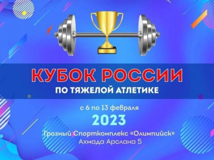 Елизавета Жаткина представит наш край на Кубке России в Грозном