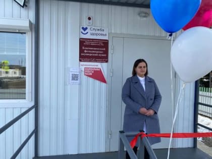 В районах края открылись четыре новых фельдшерско-акушерских пункта