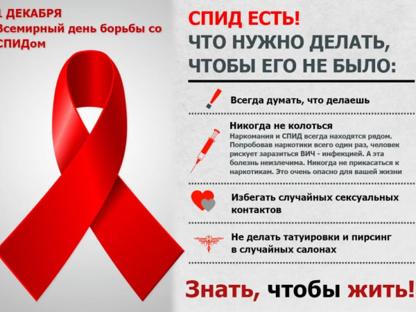 Сегодня в Красноярском крае заработает «горячая линия» по профилактике ВИЧ-инфекции