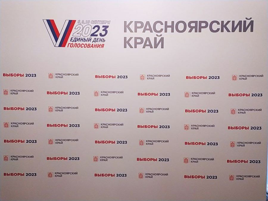 Результаты выборов в красноярске 2023