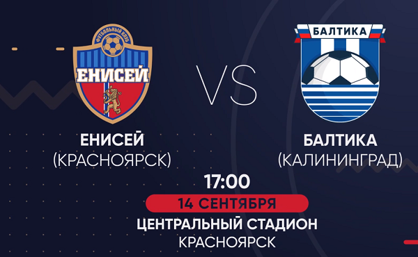 Фк енисей сим карта