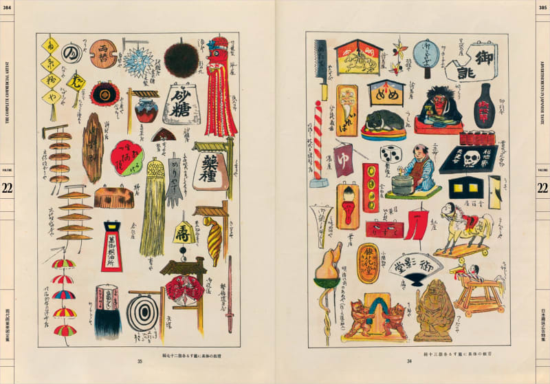 Japan’s boom in commercial design