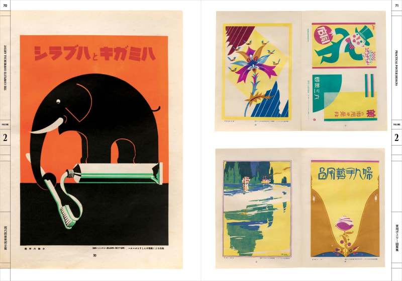 Japan’s boom in commercial design