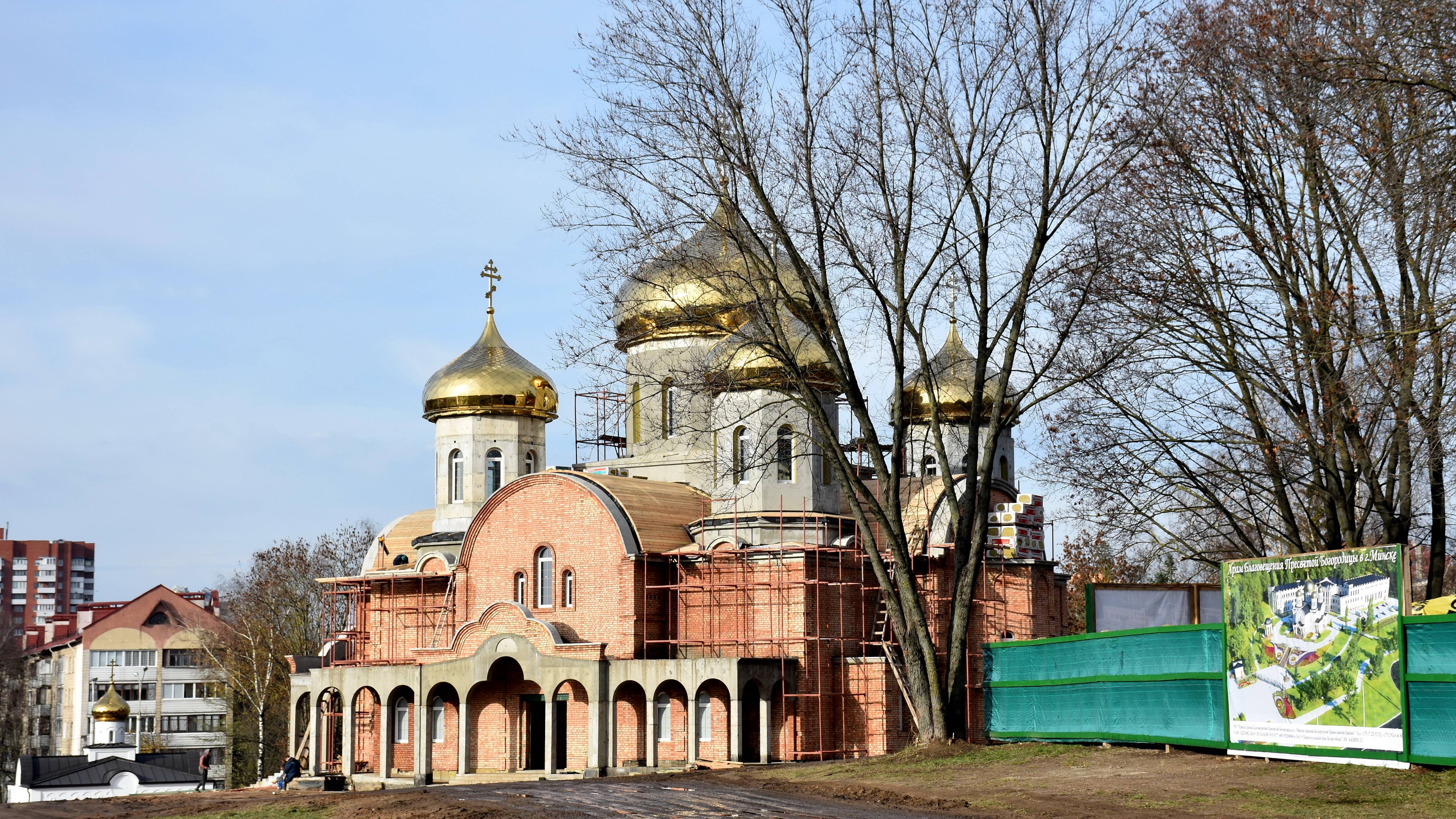 Храм в честь Благовещения Пресвятой Богородицы (город Минск, Минский район,  Минская область) - актуальная информация, расписание богослужений,  фотографиии, объявления храма, точное расположение, телефоны, сайт. | ХРАМ .БЕЛ