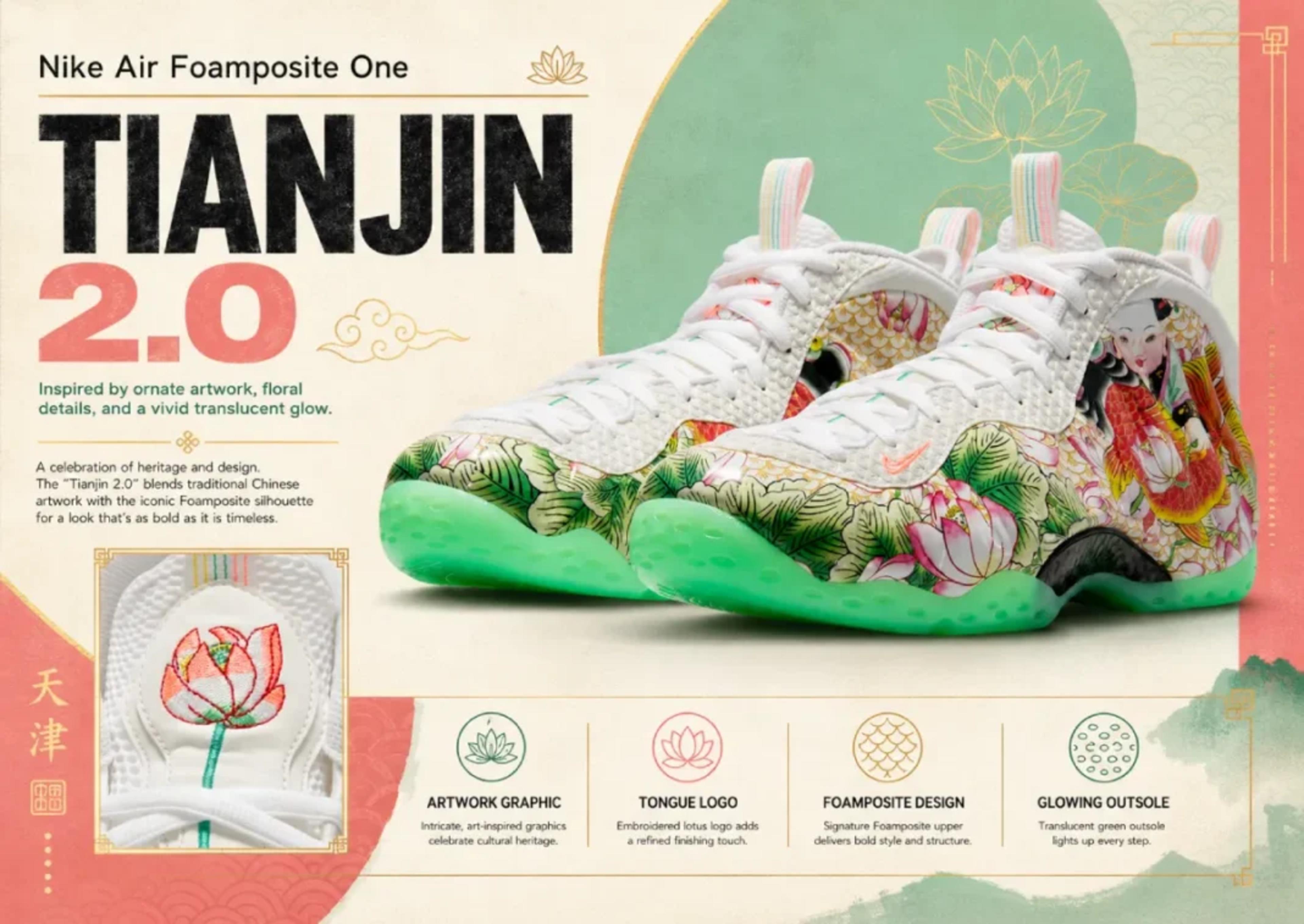 Nike Air Foamposite One "Tianjin 2.0"