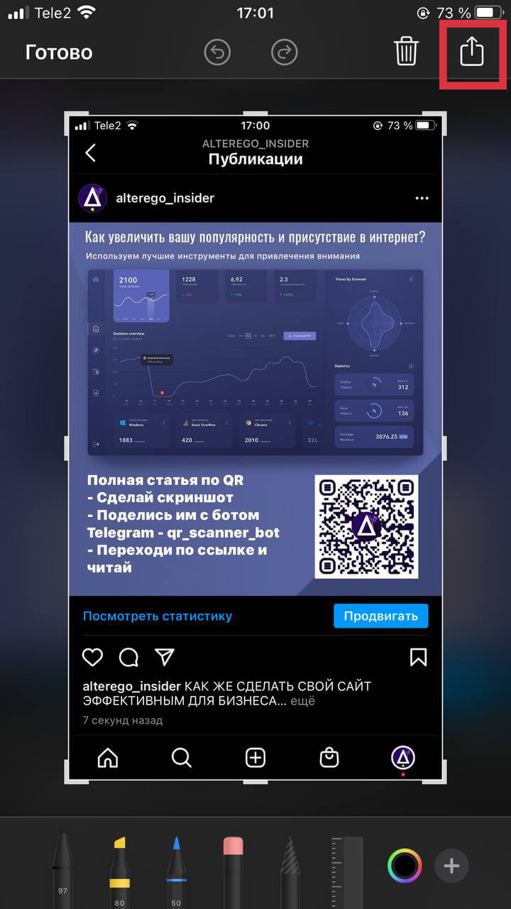 На iPone слева снизу жмем на только сделанный скрин и поделиться