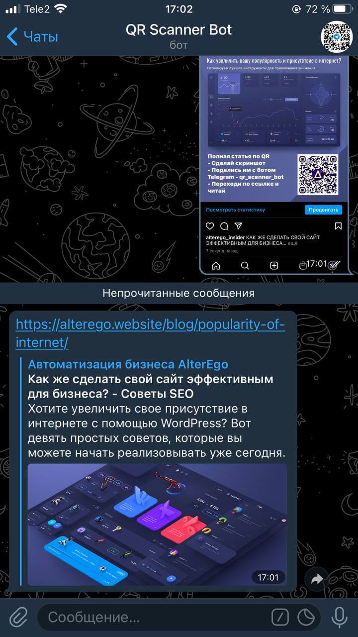 Переходим в Telegram и видим ссылку - жмем