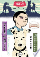 Cover of Isle of Dogs