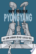 Cover of Pyongyang