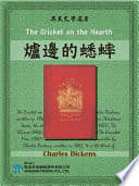 Cover of The Cricket on the Hearth