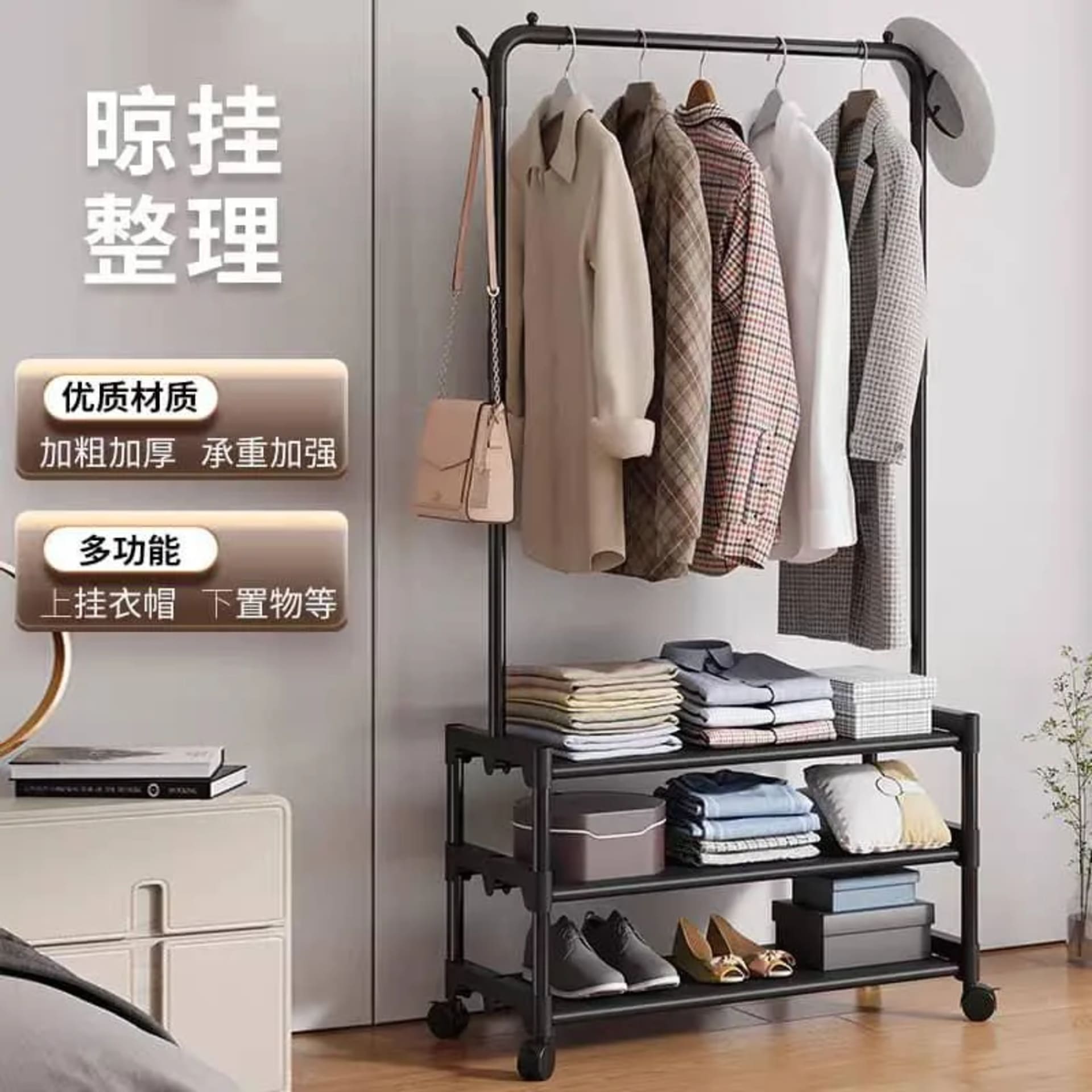 Clothes rack 