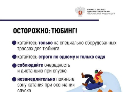 Меры безопасности в новогодние праздники