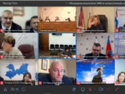 Видеоконференция по итогам контрольных мероприятий в Краснодарском крае