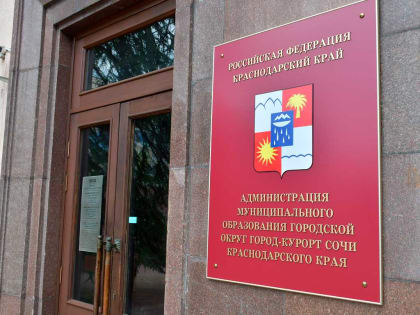 Конкурсную комиссию на должность мэра Сочи прошли три кандидата