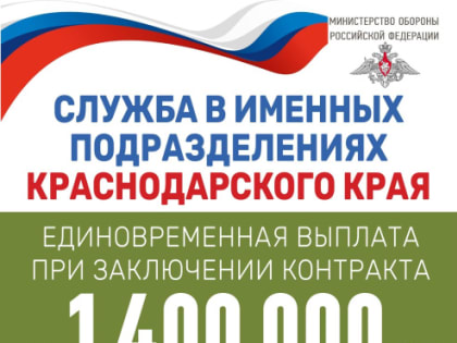 Служба по контракту - дело Героев!