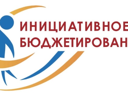 В 2024 ГОДУ НА ПРОГРАММУ ИНИЦИАТИВНОГО БЮДЖЕТИРОВАНИЯ В КРАСНОДАРСКОМ КРАЕ ПРЕДУСМОТРЕЛИ РЕКОРДНЫЙ 1 МИЛЛИАРД РУБЛЕЙ