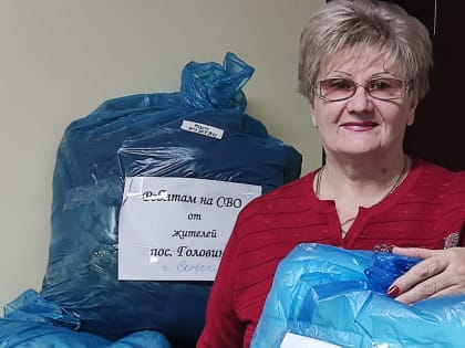 Из Сочи в зону СВО отправлена партия рождественского гуманитарного груза