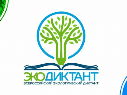 Проверка знаний по экологии: Экодиктант 2024 в Сочи