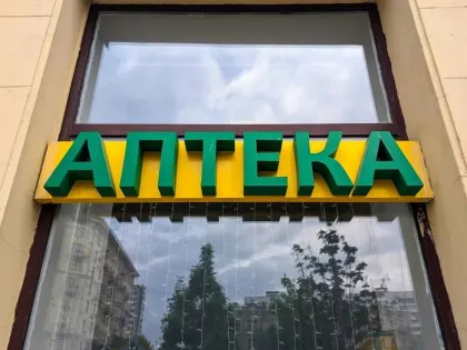 В Сочи закрыли две аптеки за продажу сильнодействующих препаратов без рецепта