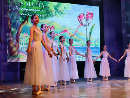 Концерт, посвященный Международному женскому дню!