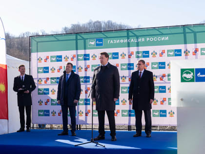 В Сочи провели запуск сетевого газа в поселке Вардане