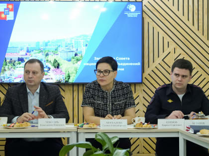 В Сочи состоялось заседание Совета национальных объединений города