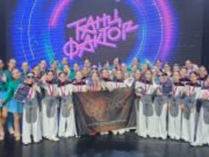 Всероссийский хореографический конкурс 